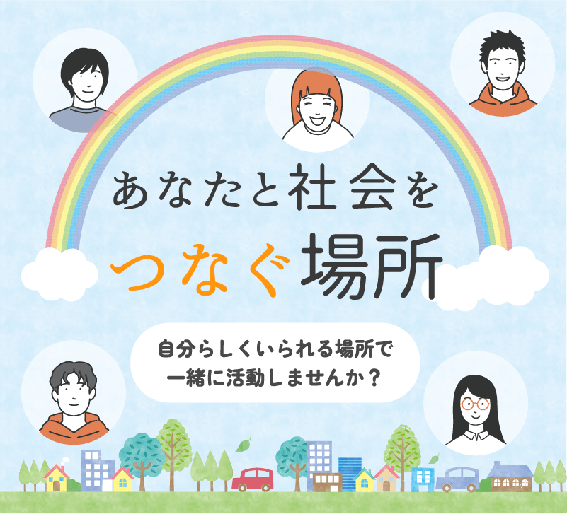 虹が出ている街並みと様々な人々のイラスト