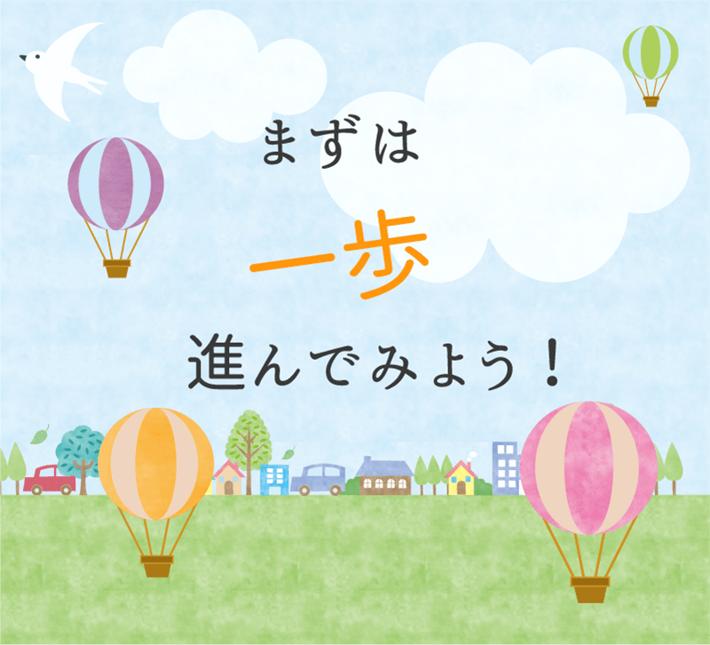 街並みの上に気球が飛んでいるイラスト
