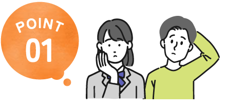 POINT01 イラスト